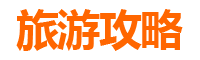 孝感周边游全攻略：探秘荆楚文化，畅游自然山水