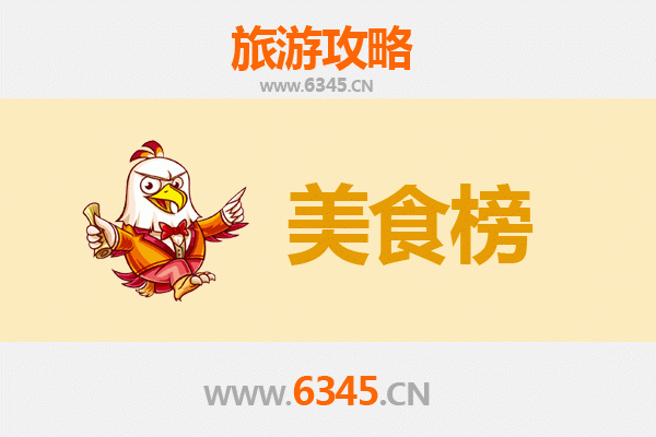 孝感安陆美食排行榜前十名：舌尖上的楚韵风情